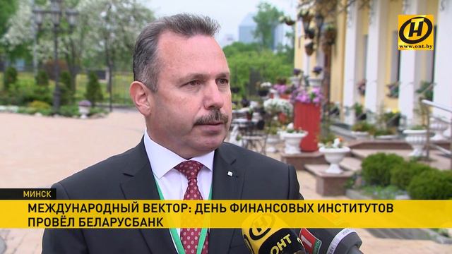 Международный вектор: Беларусбанк провёл День финансовых институтов смотреть онлайн