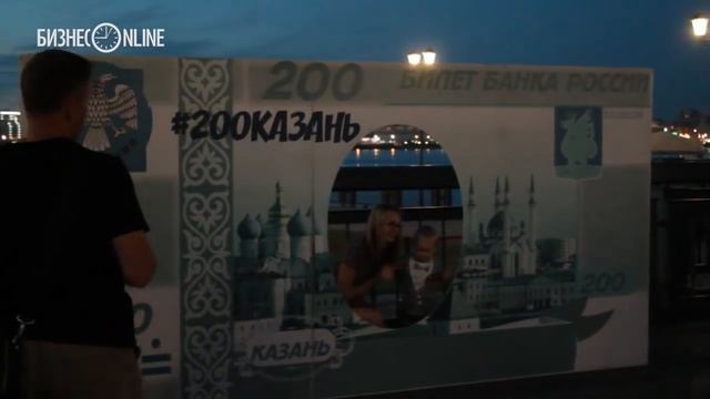 Казань "примерили" на купюре в 200 рублей смотреть онлайн