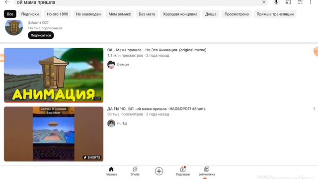 откуда мем|ой мама пришла смотреть онлайн