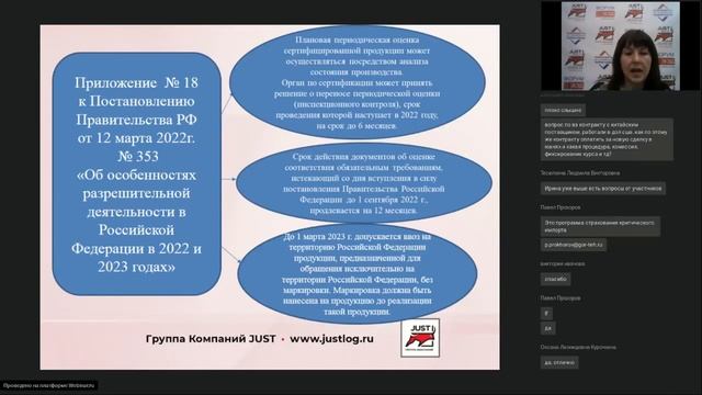 Особенности ведения ВЭД-2023 и итоги 2022: кейсы, тренды и рекомендации смотреть онлайн