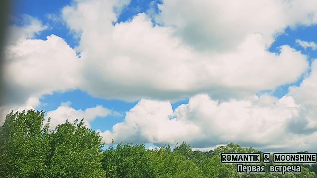 ROMANtik & Moonshine - Первая встреча