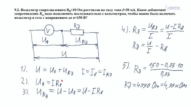 Разбор задач олимпиады "Роботон-МИР". 9 класс, физика. Задача 2. смотреть онлайн