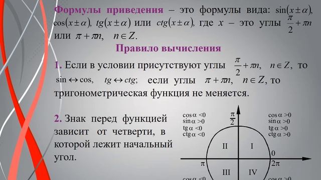 МАТЕМАТИКА . Лекция 5. Алгебра и элементарные функции. Лектор Бредихина О. А. смотреть онлайн