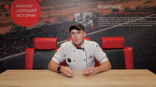 Кафе Garage. Видеоролик ко дню Повара. смотреть онлайн