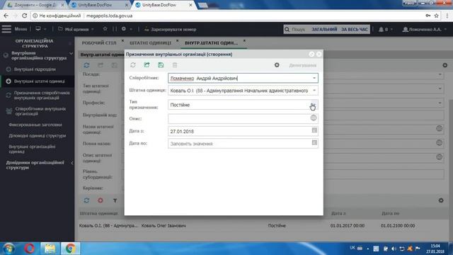 Як створити асистента у системі документообігу Мегаполіс Doc.Net смотреть онлайн