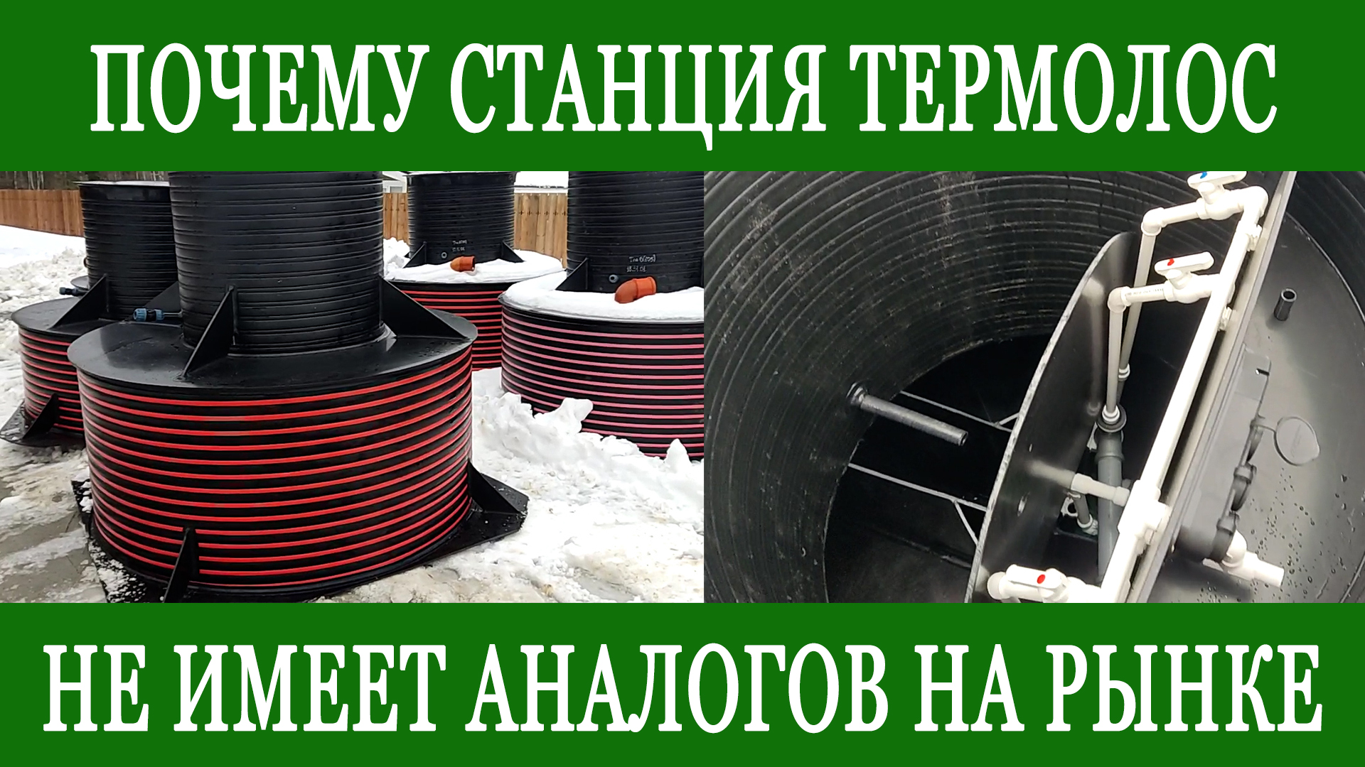 Почему термолос умеет то, что не умеют другие станции. Рассказываем подробно. смотреть онлайн