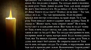 Псалтирь  Кафизма 19
