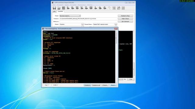 UFPI:OneNAND составление UDEV и запись. смотреть онлайн