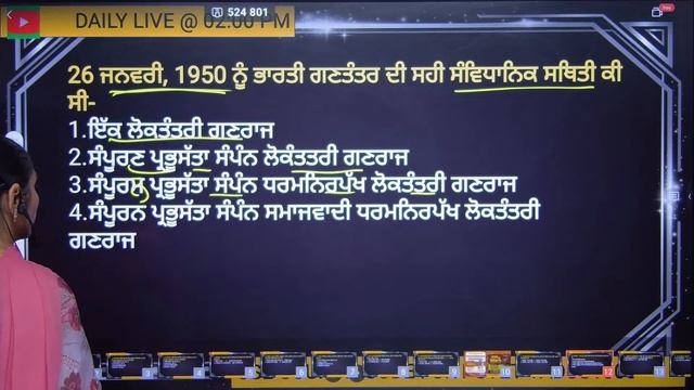 PSTET / HTET | MISSION 2023 -2024 | SST | POLITICAL SCIENCE-23 | NEW BATCH | YADU'S EDUCATION смотреть онлайн