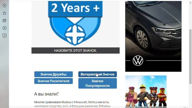 все ответы для Roblox Quiz смотреть онлайн