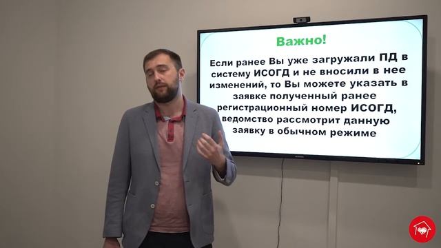 Тема: «Особенности и нюансы подачи проектной документации через РПГУ на РС» смотреть онлайн
