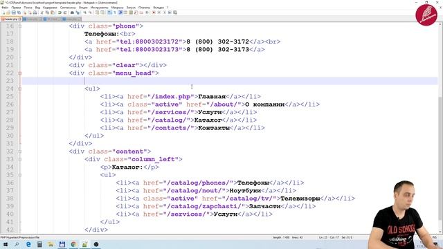 14. HTML+PHP. Форма обратной связи. 01. Шаблон сайта смотреть онлайн