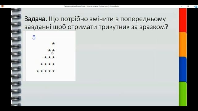 Цикли мовою Python. While. смотреть онлайн