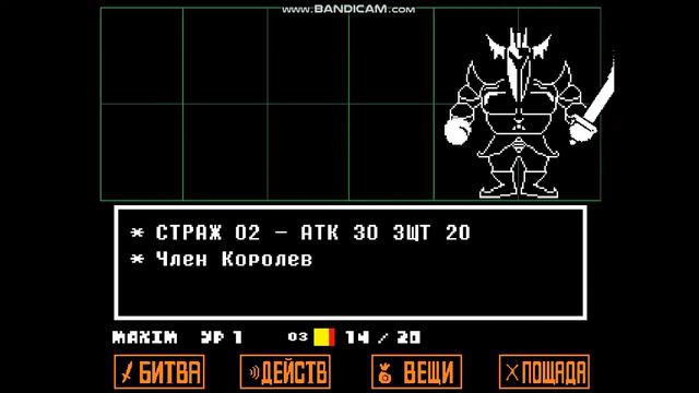 Характеристики всех противников в Undertale смотреть онлайн