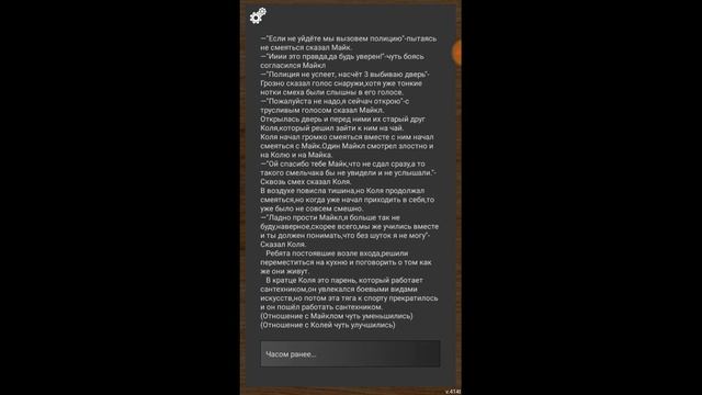 Текстовый квест:Все не так легко как вы думаете.(Обзор,текстовый квест от подписчика.) смотреть онлайн