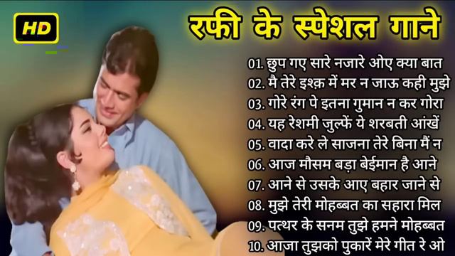 Mohammad Rafi Song | Best Of Mohammad Rafi Song | Hindi Song #mohammedrafi