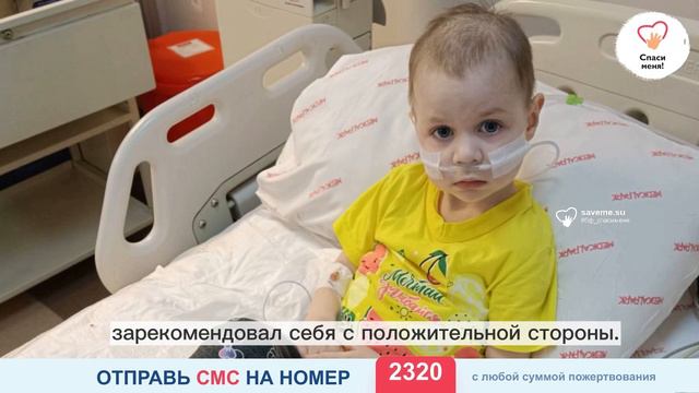 РАК! Не бросайте Софию в беде! смотреть онлайн