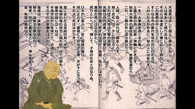 井原西鶴「日本永代蔵より」日本の名文を歌おう смотреть онлайн
