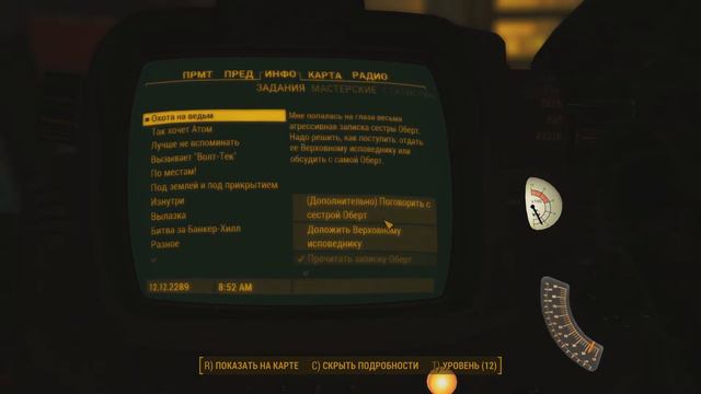 Fallout 4: Far Harbor - Уникальная броня - "Капюшон инквизитора"★ смотреть онлайн