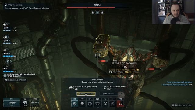 Gears Tactics - финал игры смотреть онлайн