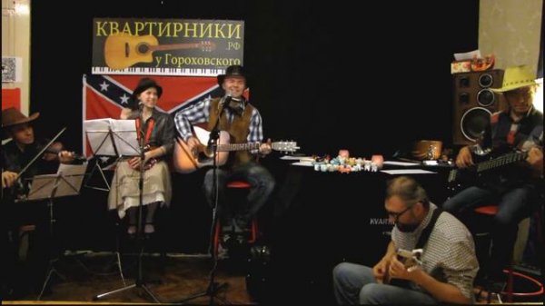 ЮЖАНИН БЭНД "Папа Фрэнк" Квартирник у Гороховского, 9.12.2016