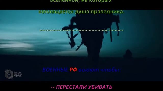 Куда попадают души погибших солдат после смерти. смотреть онлайн