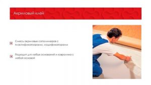 Каким клеем приклеить ковролин