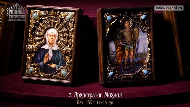 Презентация коллекции икон Категории БК смотреть онлайн