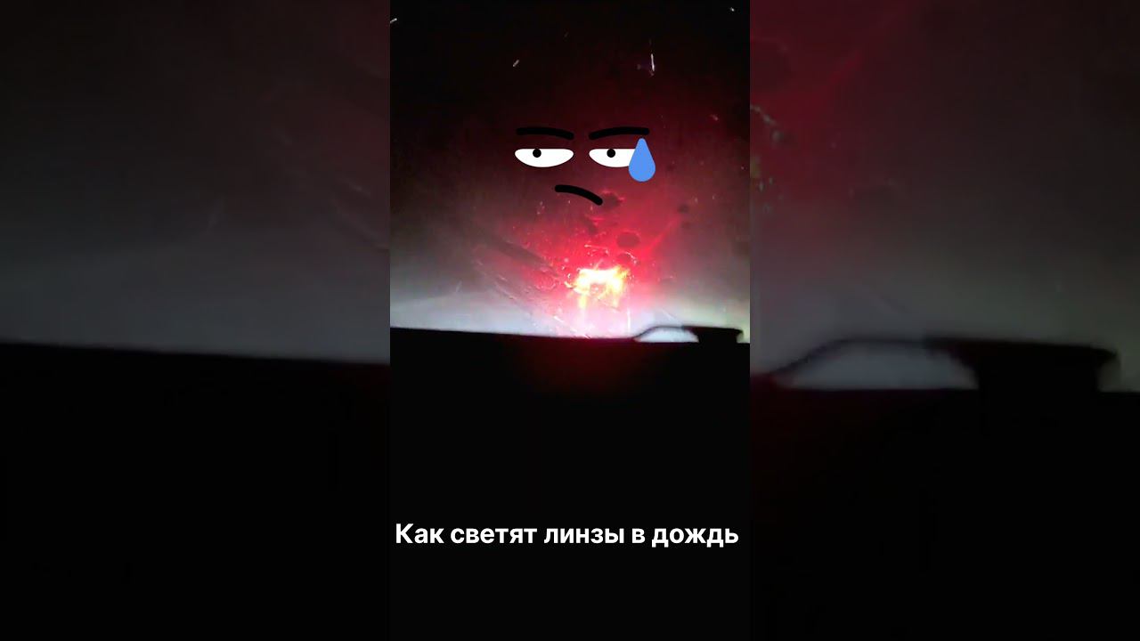 Как светят bi-led линзы в сильный дождь. смотреть онлайн