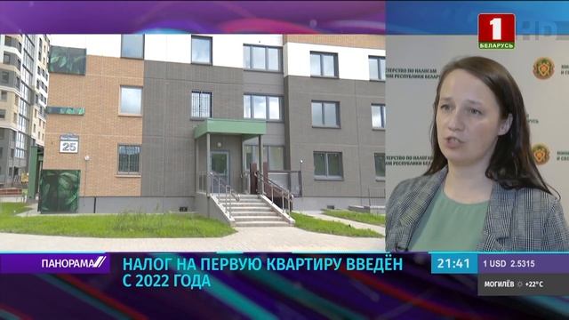 Как и когда белорусам оплачивать налог на недвижимость смотреть онлайн