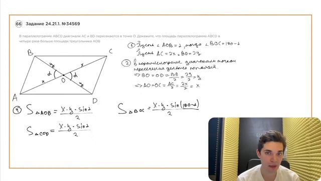 Номер 24 из ОГЭ по Математике. Задание 24.21.1. Номер 34569 смотреть онлайн