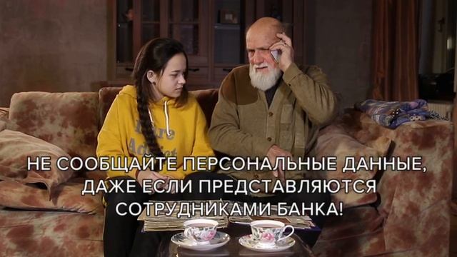 Дедушка и внучка