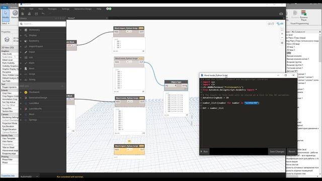 Python tutorials | Revit | Begginers | List comprehension смотреть онлайн
