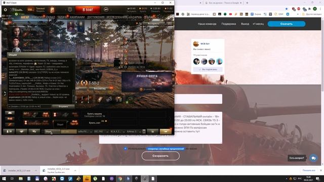 работа бота вербовщика World of Tanks смотреть онлайн