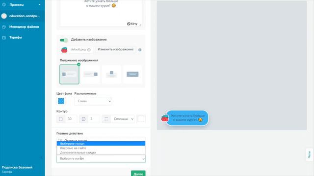 Как создать попап лаунчер смотреть онлайн