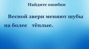 Тема 21. Весенние явления в природе
