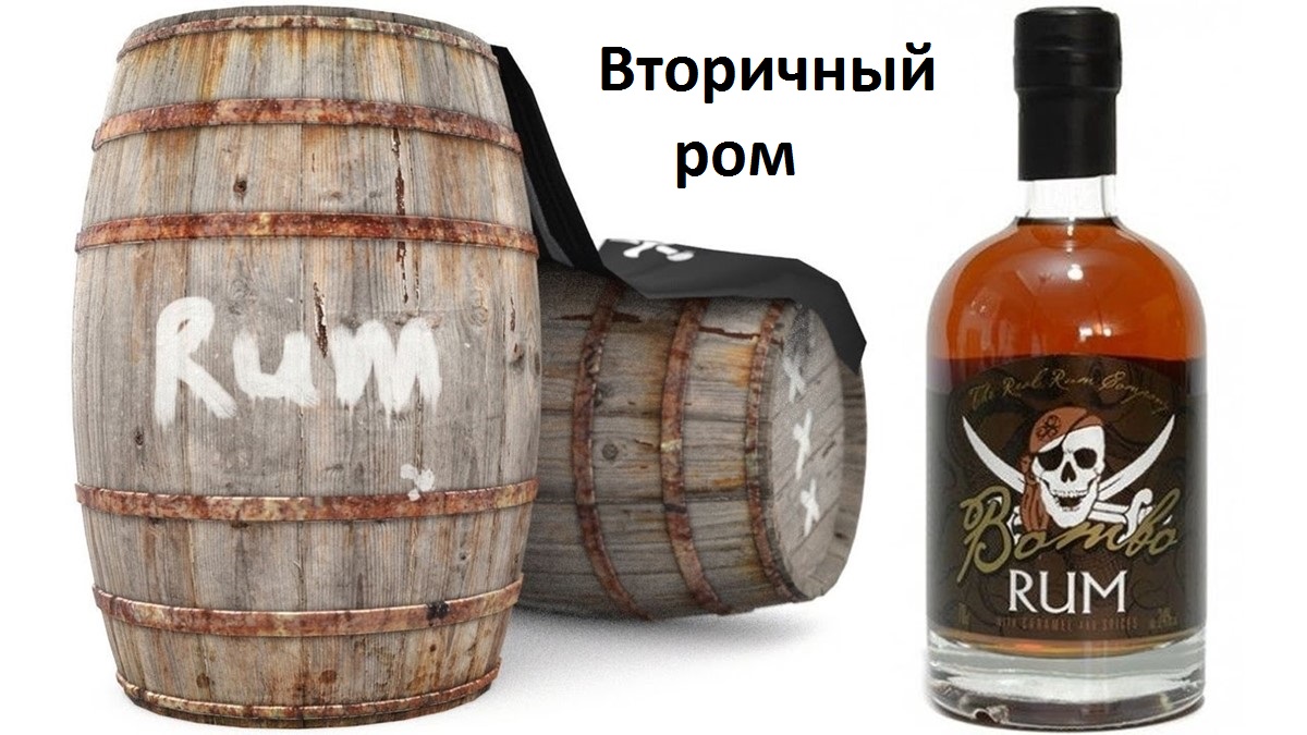 Вторичный ром (самогон), из отходов от первой перегонки рома..mp4