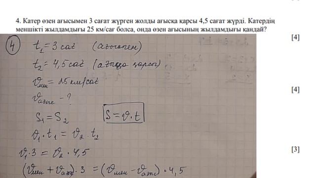 6 сынып #МАТЕМАТИКА 3 ТОҚСАН 3 Нұсқа #ТЖБ жауаптары смотреть онлайн