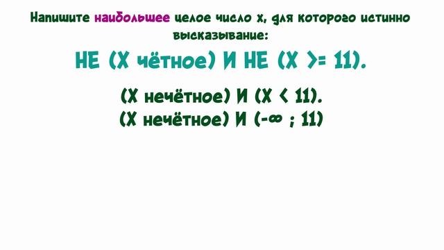 ОГЭ. Информатика. 2020. 1 вариант. 3 задание. смотреть онлайн