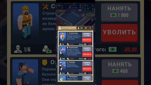 Обзор на игру Prison Empire смотреть онлайн