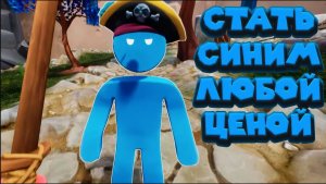 ПРОНИК В ЦАРСТВО СИНИХ SupraLand