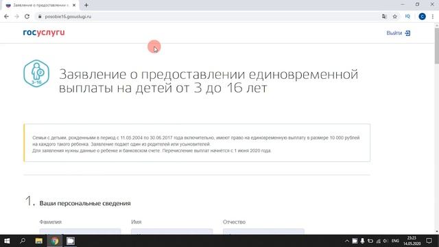 Как Оформить Выплату 10000 РУБЛЕЙ НА РЕБЕНКА с 3 до 16 ЛЕТ | ИНСТРУКЦИЯ ГОСУСЛУГИ смотреть онлайн