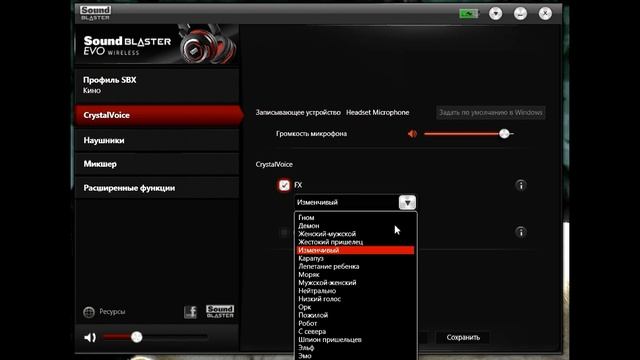 Настройка Creative Sound Blaster EVO Wireless смотреть онлайн