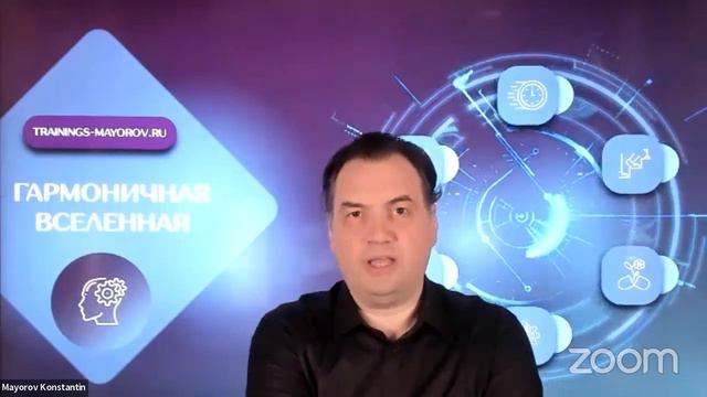 Деньги - это энергия? • Константин Майоров смотреть онлайн