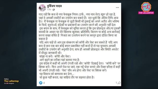 Facebook Viral Message में ऐसा क्या जो फोटो और वीडियो को लेकर लोग परेशान हो गए? смотреть онлайн