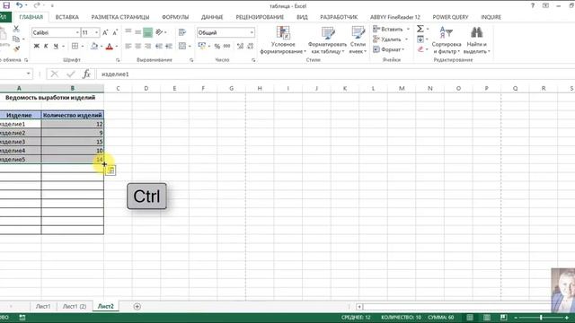 урок 5 EXCEL смотреть онлайн