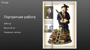 Мастер класс лепка куклы. Ольга Егупец презентация
