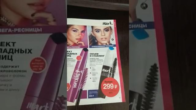 Супер тушь! смотреть онлайн