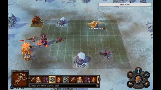 Нас предали. Компания за северные кланы в Heroes of Might and Magic V - Hammers of Fate смотреть онлайн