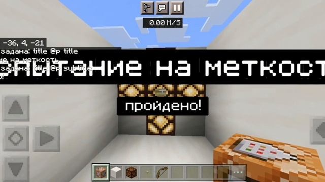 СОЗДАЛ СВОЮ КАРТУ В МАЙНКРАФТ ПЕ | 10 Испытаний | Как создать свою карту в Майнкрафт пе | Паркур смотреть онлайн